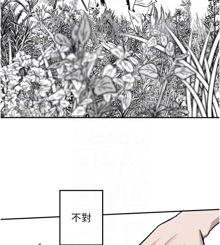 漫画《守护天使》第11话第97张图