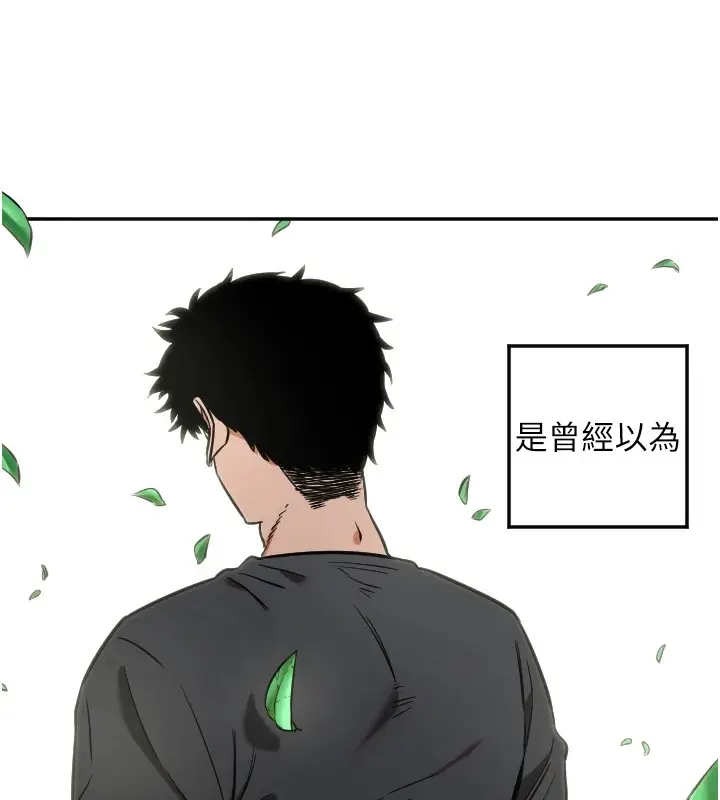 漫画《守护天使》第11话第99张图