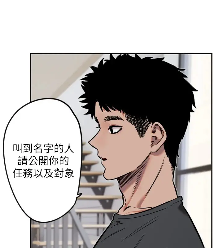 漫画《守护天使》第12话第10张图