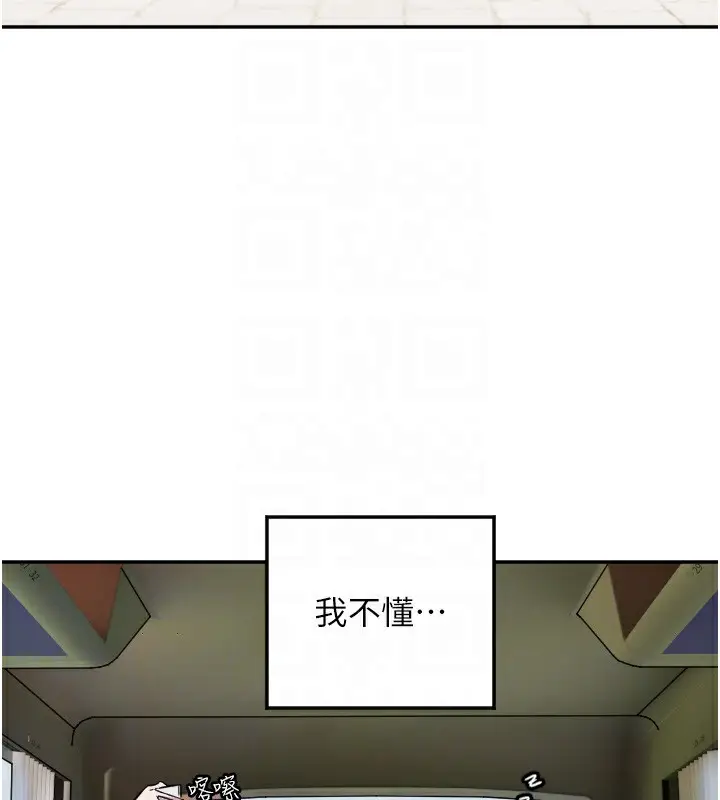 漫画《守护天使》第12话第101张图