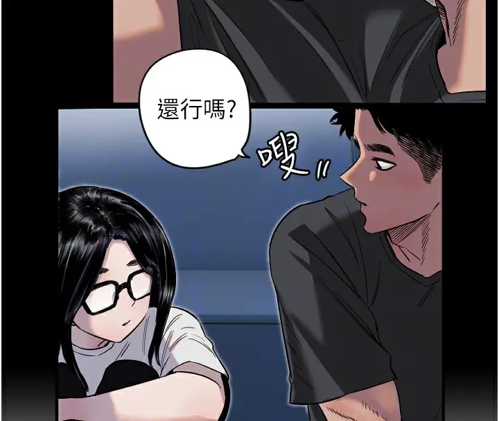 漫画《守护天使》第12话第110张图
