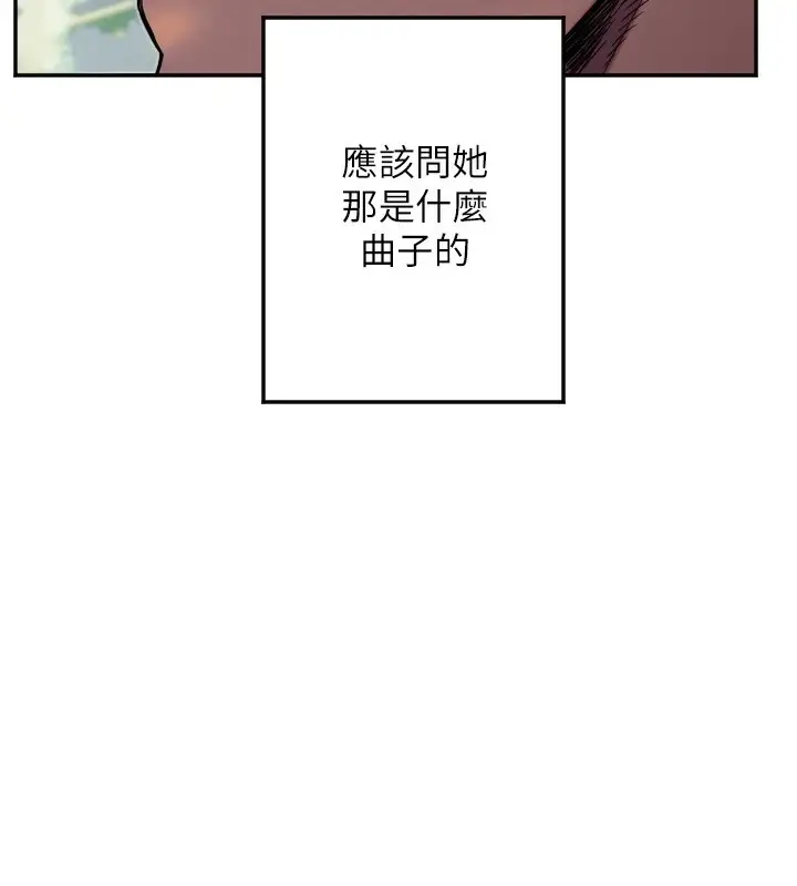漫画《守护天使》第12话第119张图