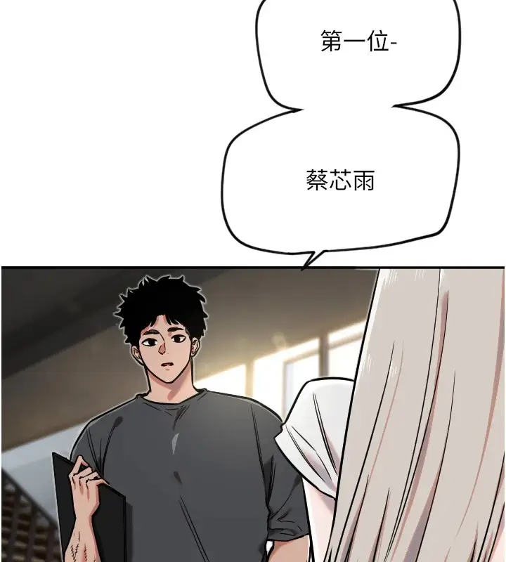 漫画《守护天使》第12话第12张图