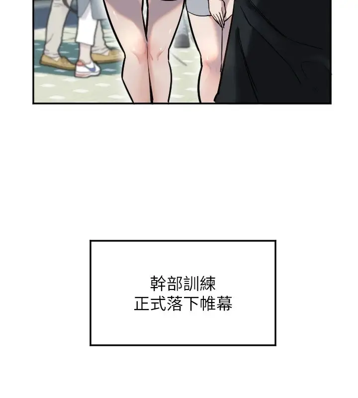 漫画《守护天使》第12话第121张图