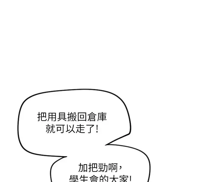 漫画《守护天使》第12话第122张图