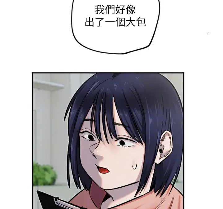 漫画《守护天使》第12话第126张图