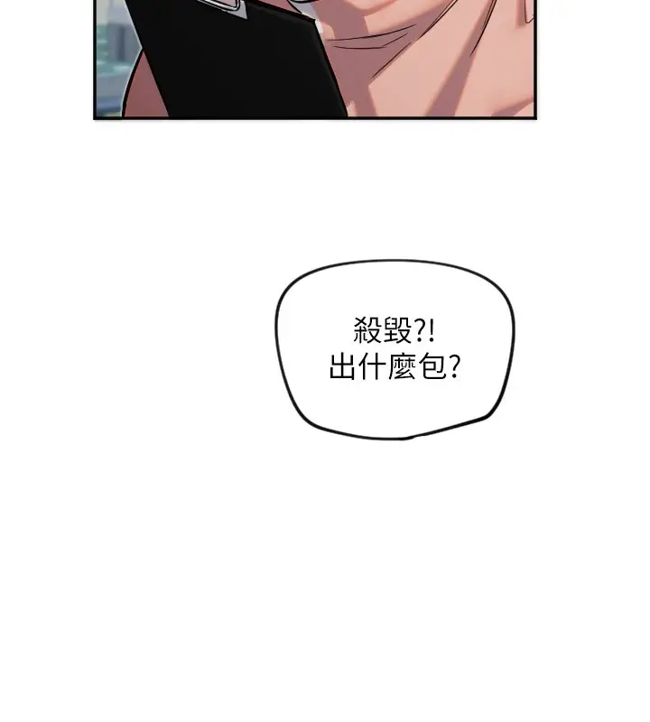 漫画《守护天使》第12话第127张图