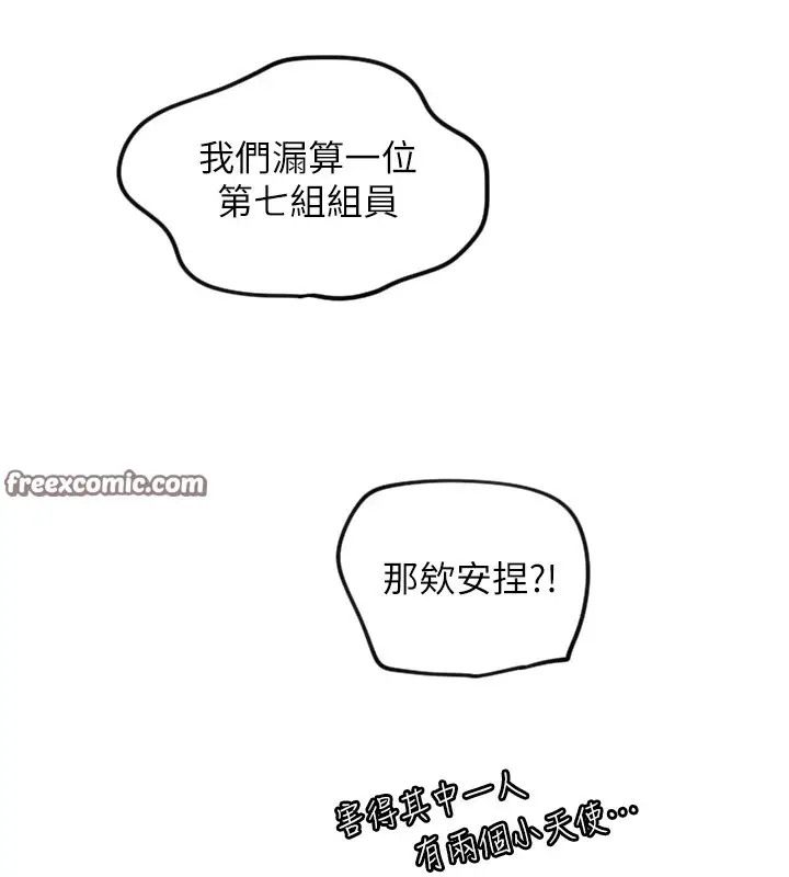 漫画《守护天使》第12话第128张图
