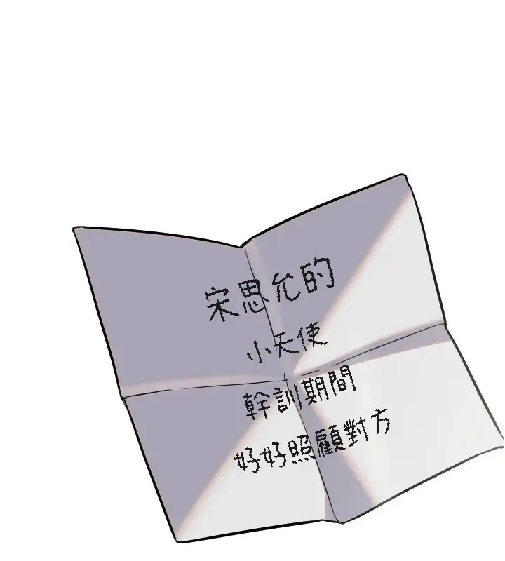 漫画《守护天使》第12话第137张图