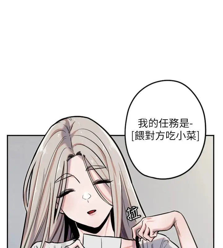 漫画《守护天使》第12话第14张图