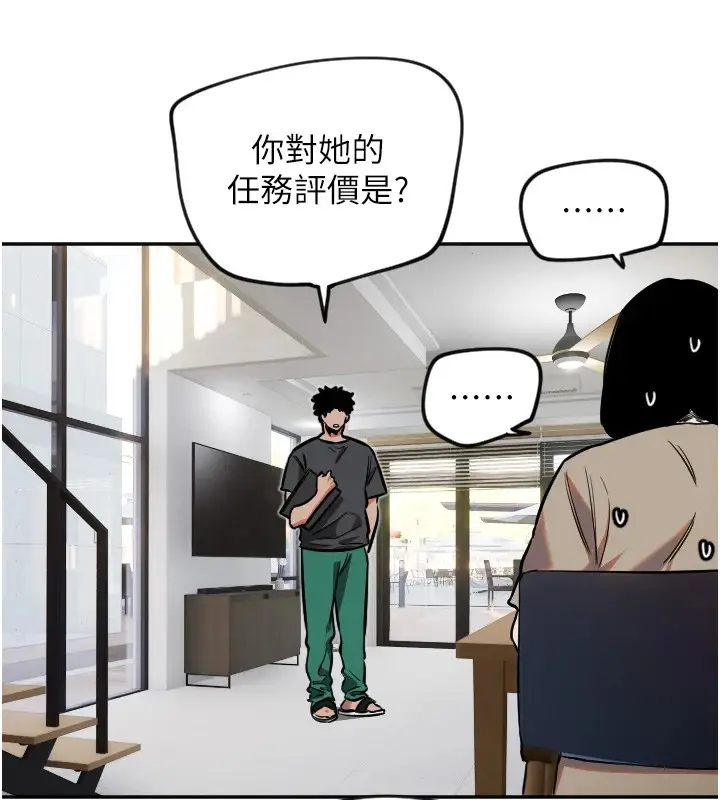 漫画《守护天使》第12话第18张图