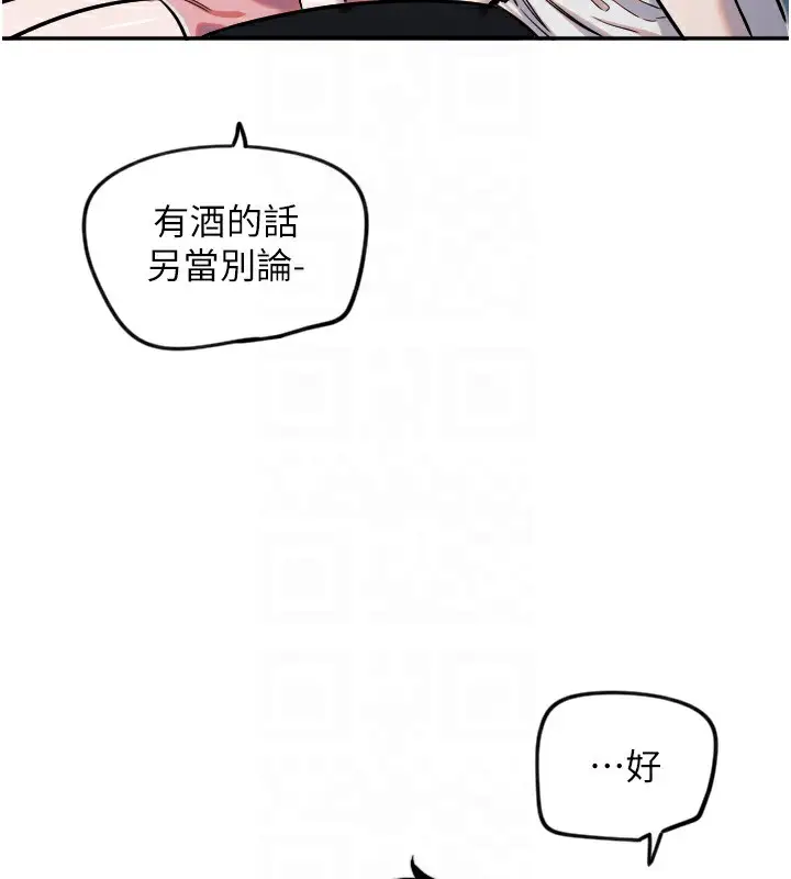漫画《守护天使》第12话第21张图