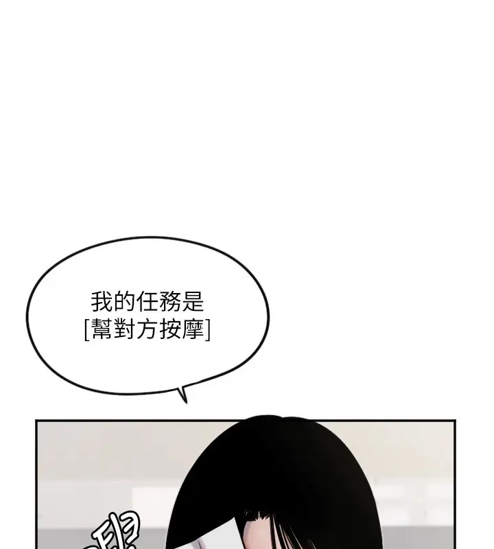 漫画《守护天使》第12话第25张图