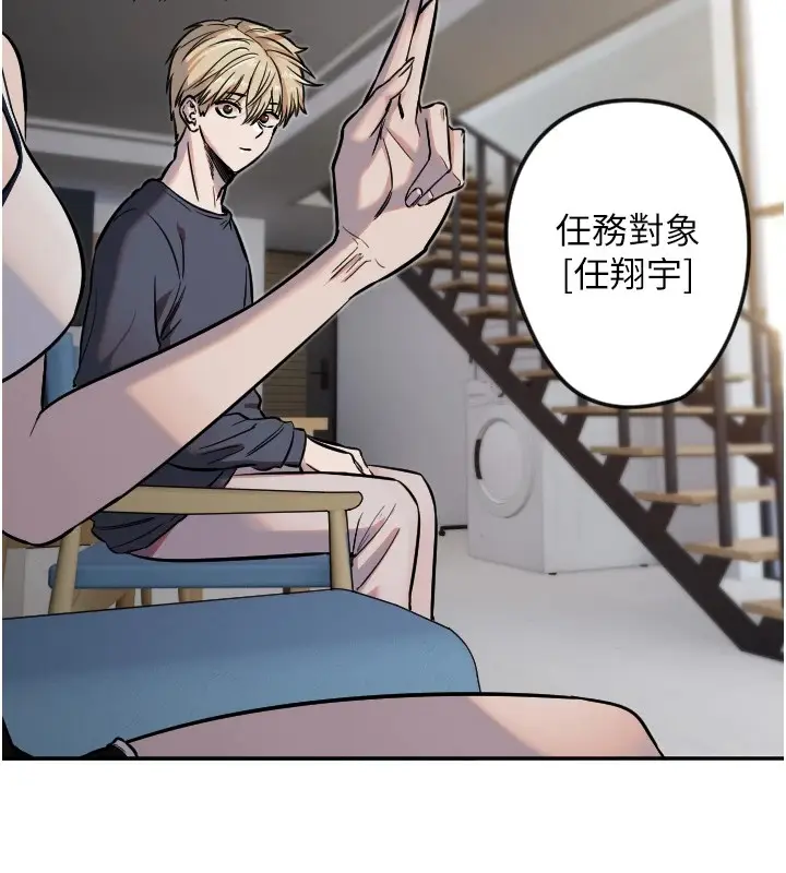 漫画《守护天使》第12话第28张图