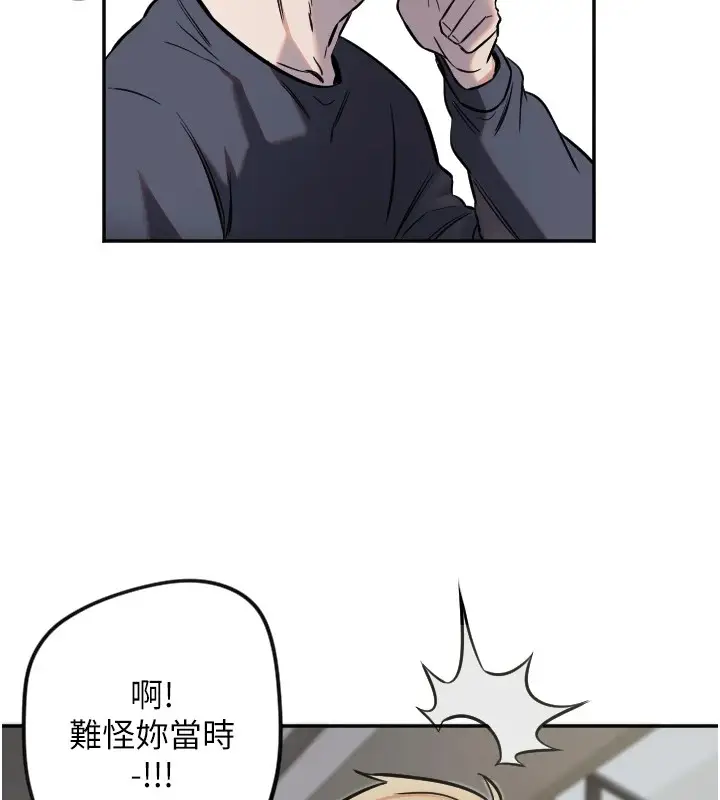 漫画《守护天使》第12话第30张图