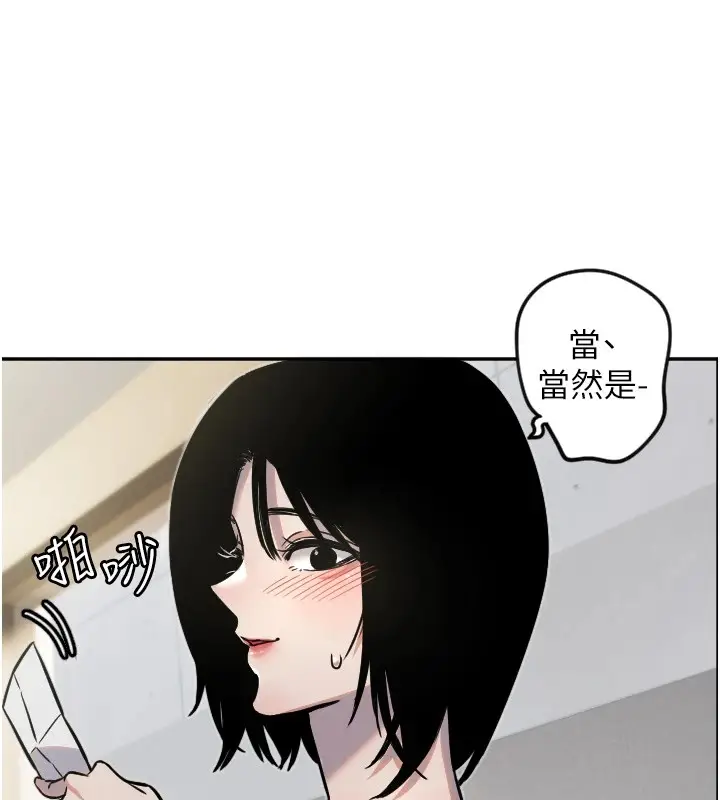 漫画《守护天使》第12话第33张图