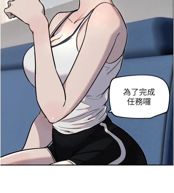 漫画《守护天使》第12话第34张图