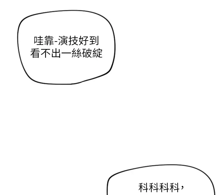 漫画《守护天使》第12话第35张图