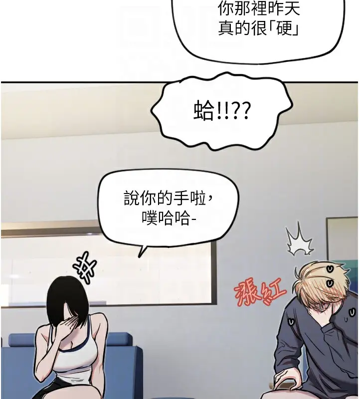 漫画《守护天使》第12话第36张图