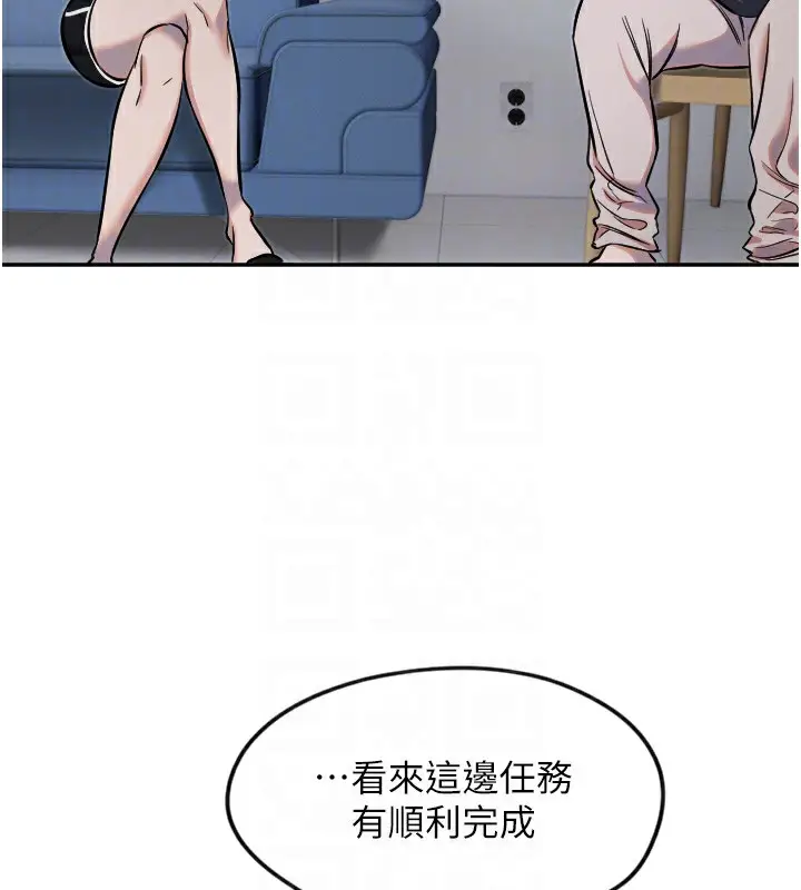 漫画《守护天使》第12话第37张图
