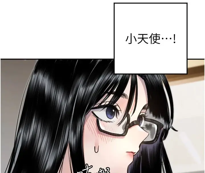 漫画《守护天使》第12话第4张图