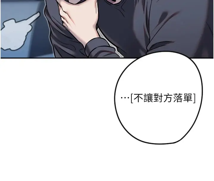 漫画《守护天使》第12话第43张图