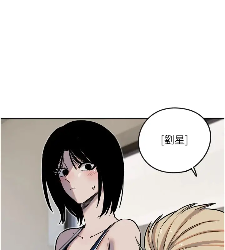漫画《守护天使》第12话第44张图