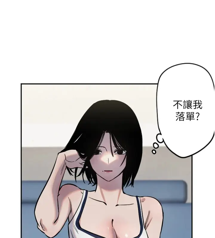 漫画《守护天使》第12话第46张图