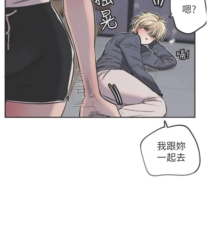 漫画《守护天使》第12话第49张图
