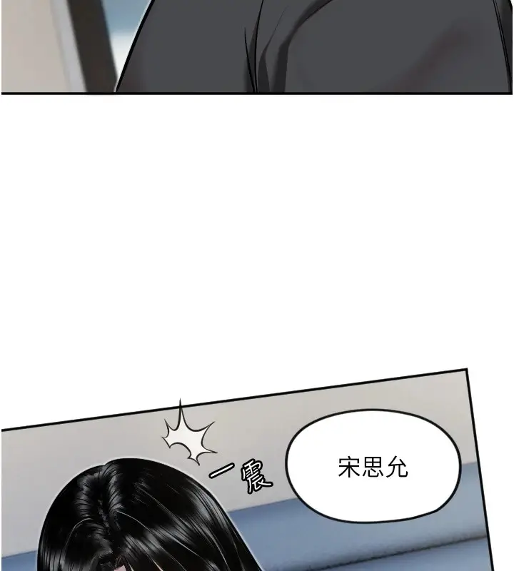 漫画《守护天使》第12话第57张图