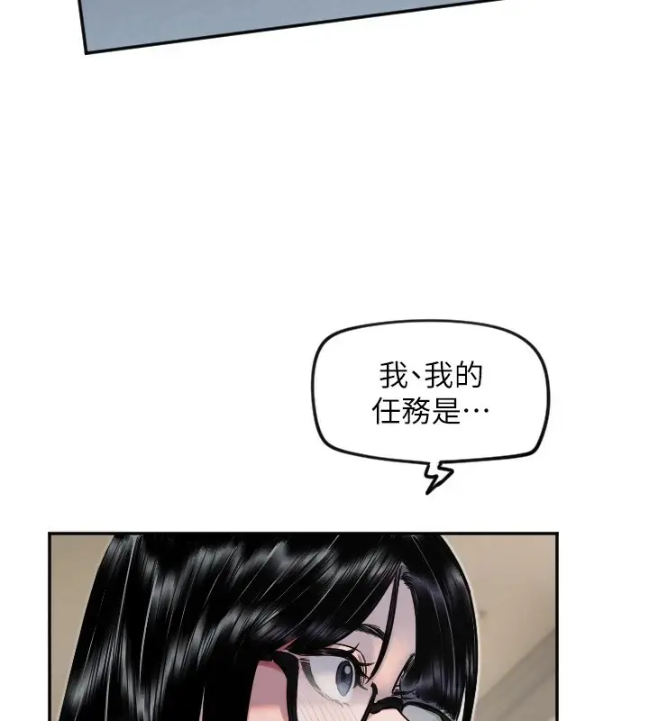 漫画《守护天使》第12话第60张图