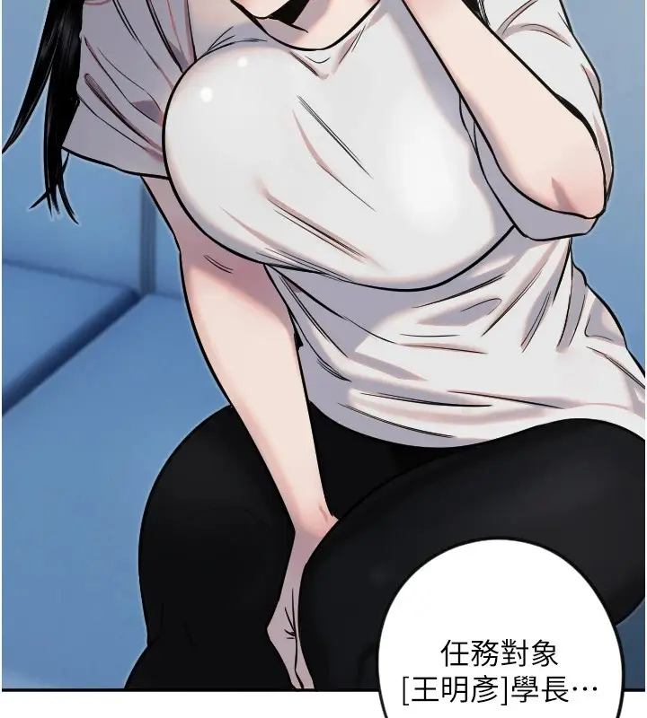 漫画《守护天使》第12话第66张图