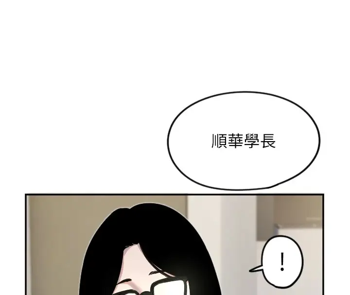 漫画《守护天使》第12话第75张图