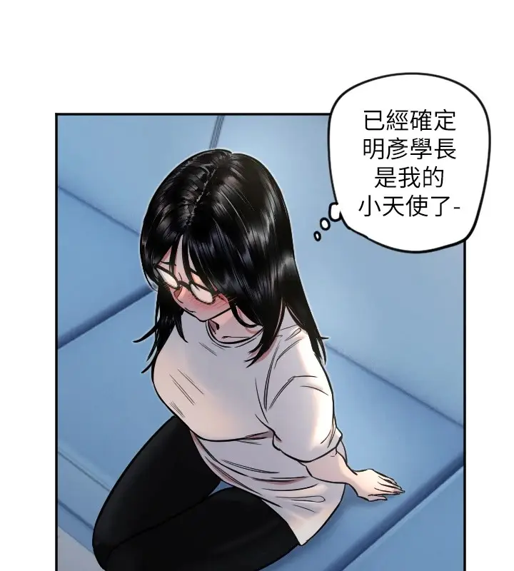 漫画《守护天使》第12话第77张图