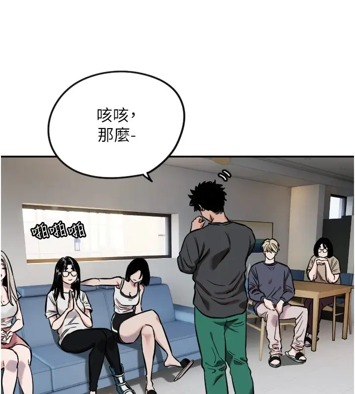 漫画《守护天使》第12话第8张图