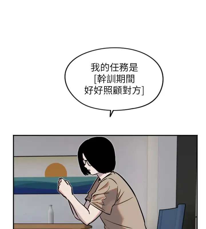 漫画《守护天使》第12话第81张图