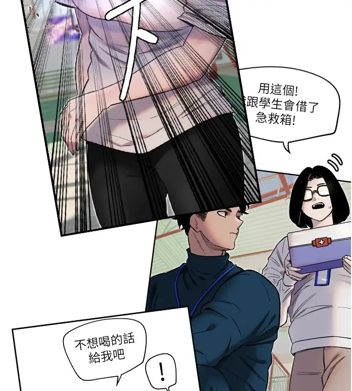 漫画《守护天使》第12话第88张图