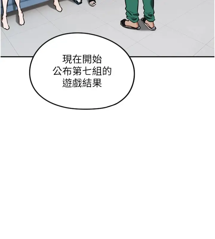 漫画《守护天使》第12话第9张图