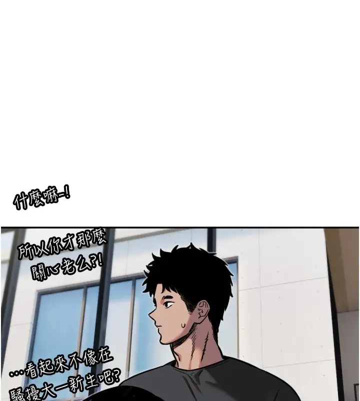 漫画《守护天使》第12话第90张图
