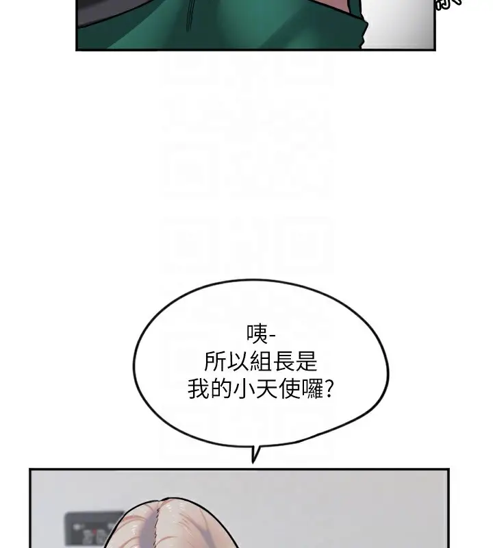 漫画《守护天使》第12话第93张图
