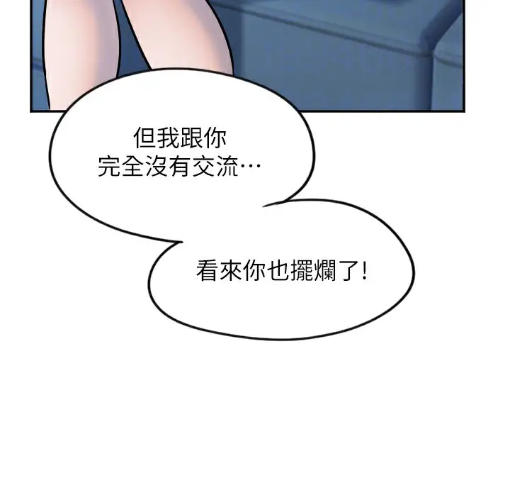 漫画《守护天使》第12话第95张图