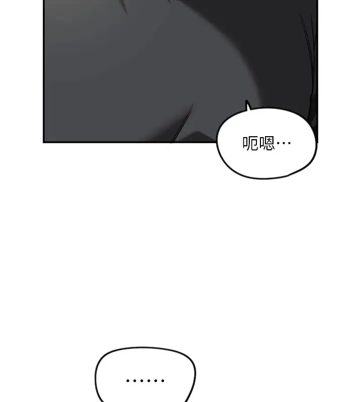 漫画《守护天使》第12话第97张图