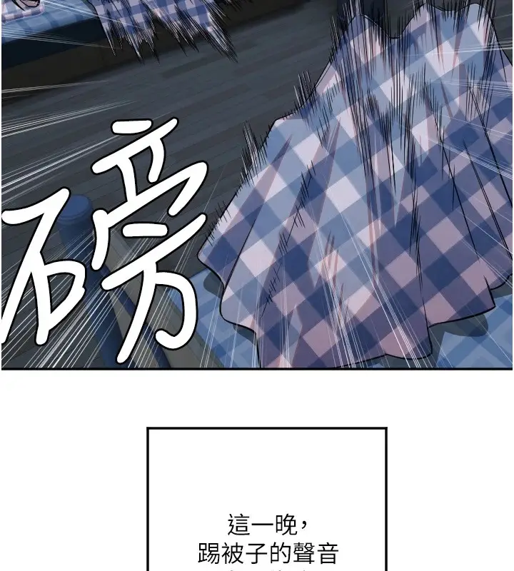 漫画《守护天使》第13话第10张图