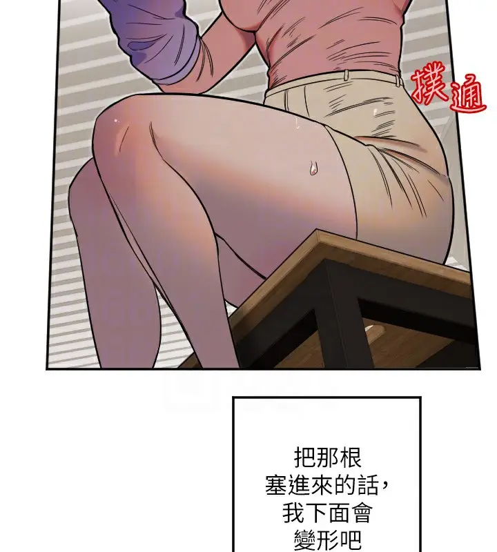漫画《守护天使》第13话第104张图