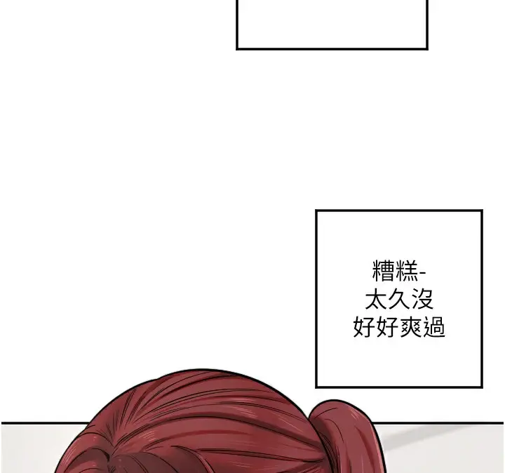 漫画《守护天使》第13话第105张图