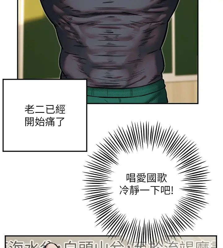 漫画《守护天使》第13话第114张图