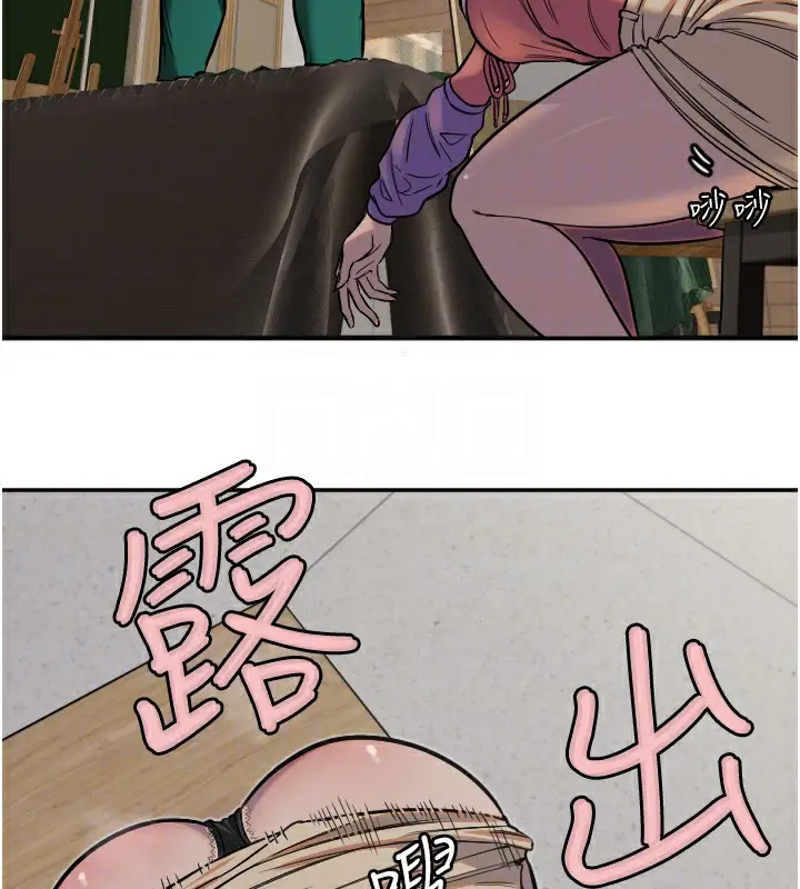 漫画《守护天使》第13话第119张图