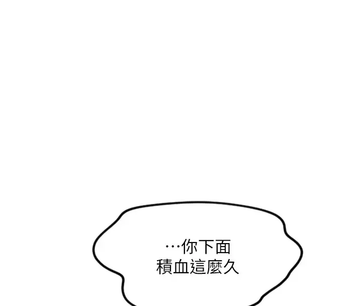 漫画《守护天使》第13话第124张图