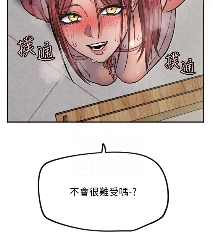 漫画《守护天使》第13话第127张图