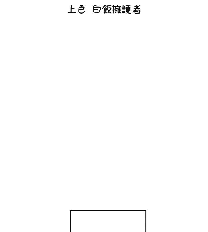 漫画《守护天使》第13话第13张图